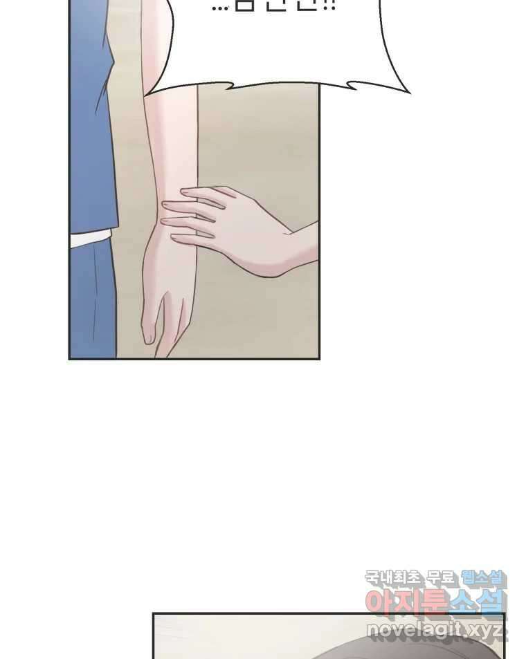 교환 남녀 36화 58