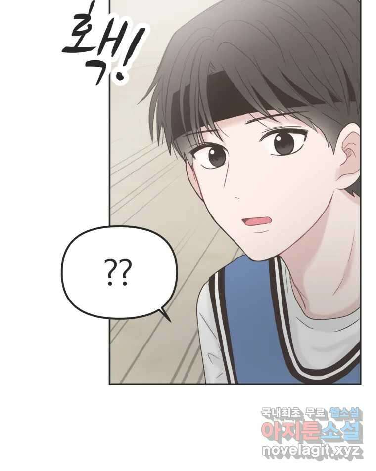 교환 남녀 36화 59