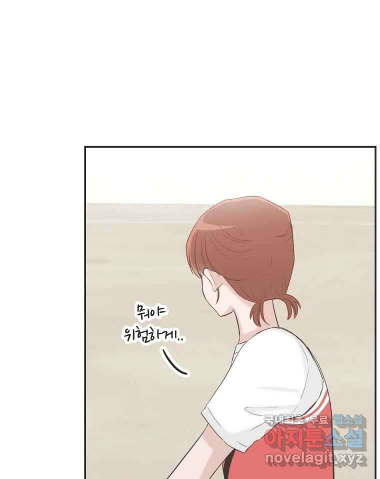교환 남녀 36화 63