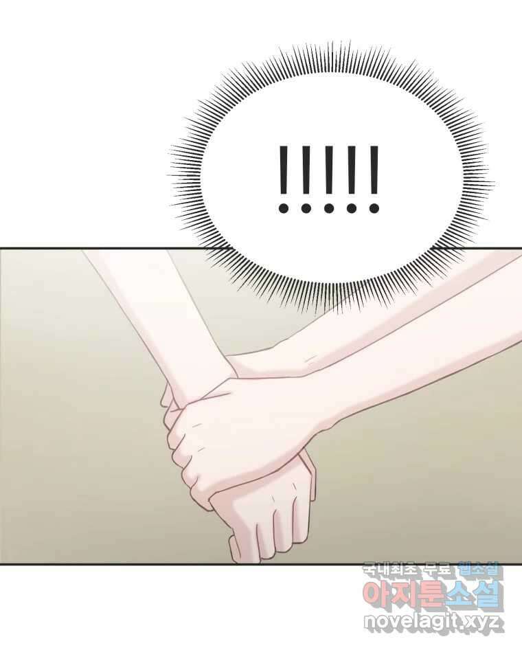 교환 남녀 36화 69