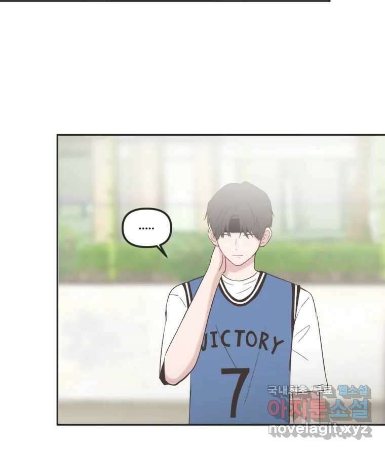 교환 남녀 36화 73