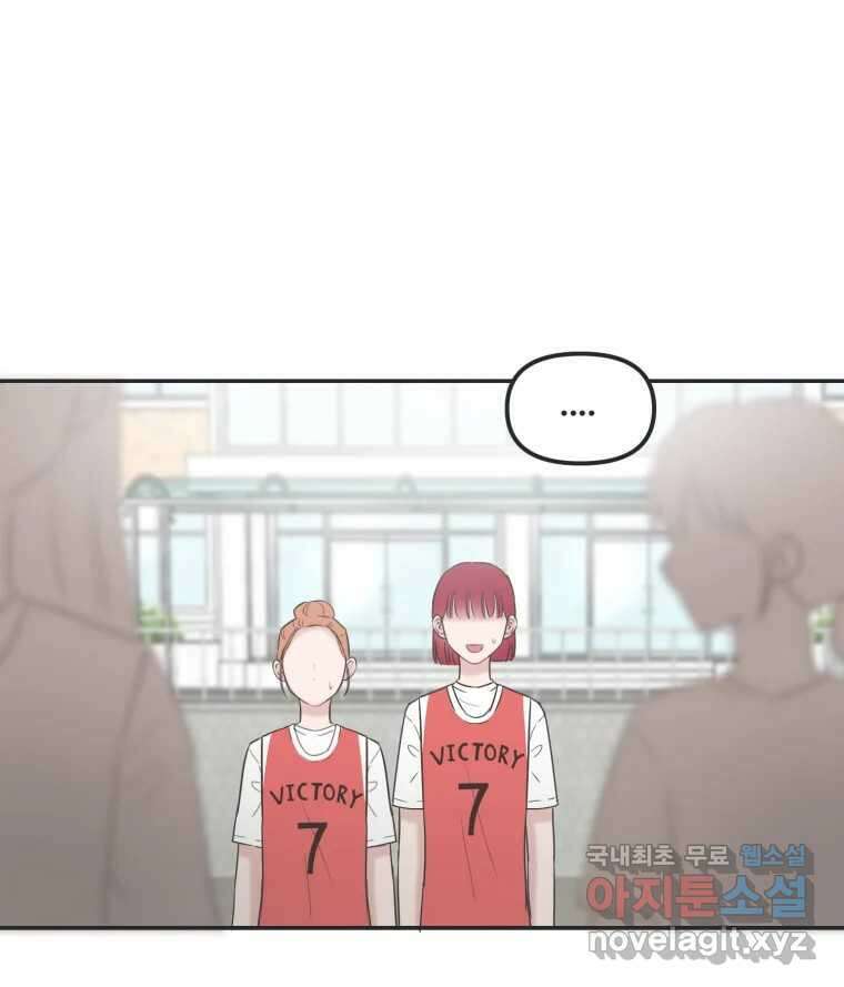 교환 남녀 36화 76