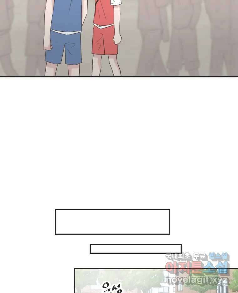 교환 남녀 36화 80