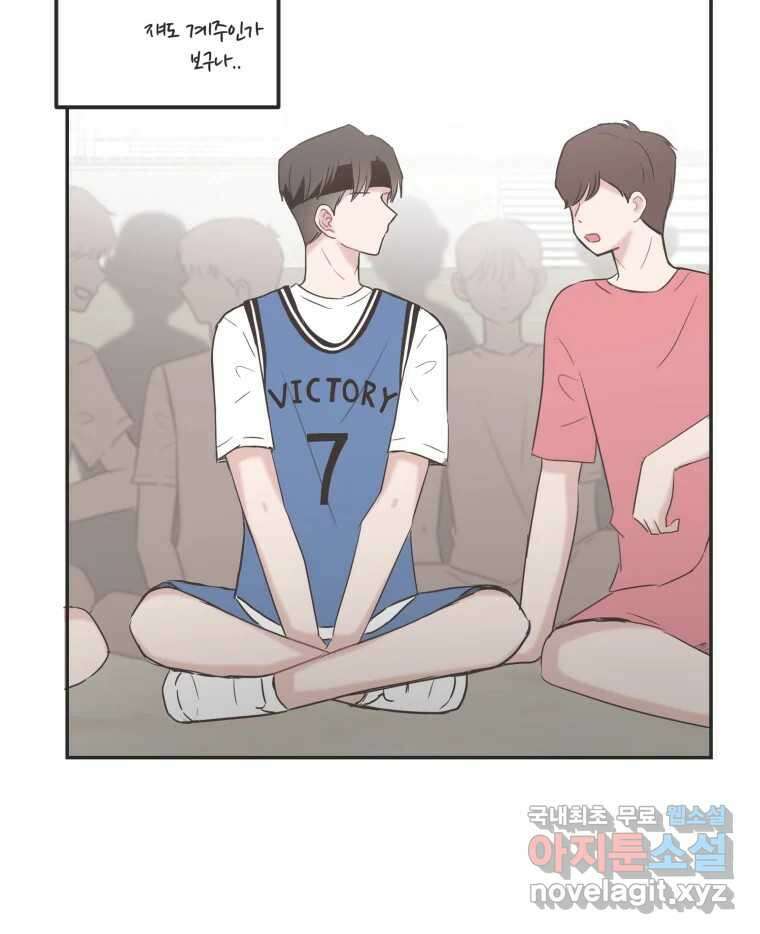교환 남녀 36화 83