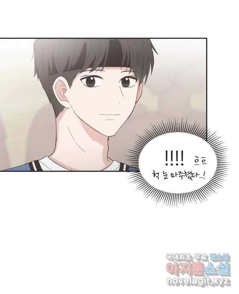 교환 남녀 36화 84