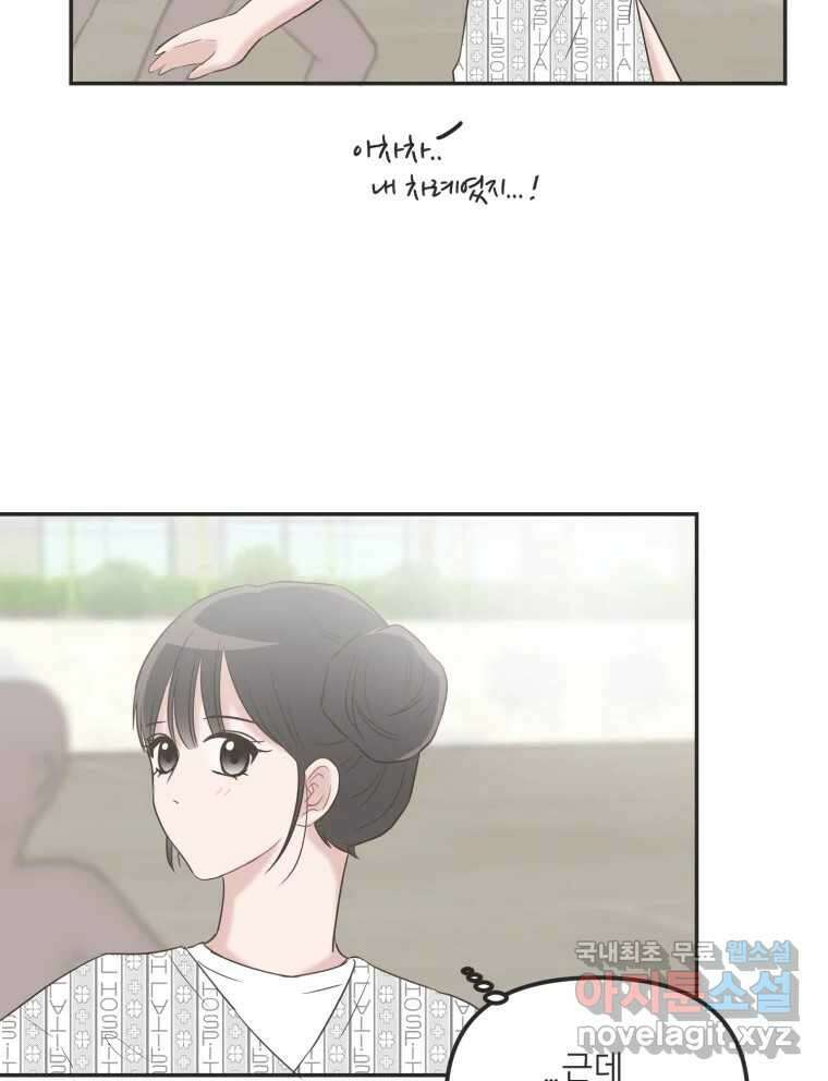 교환 남녀 36화 88