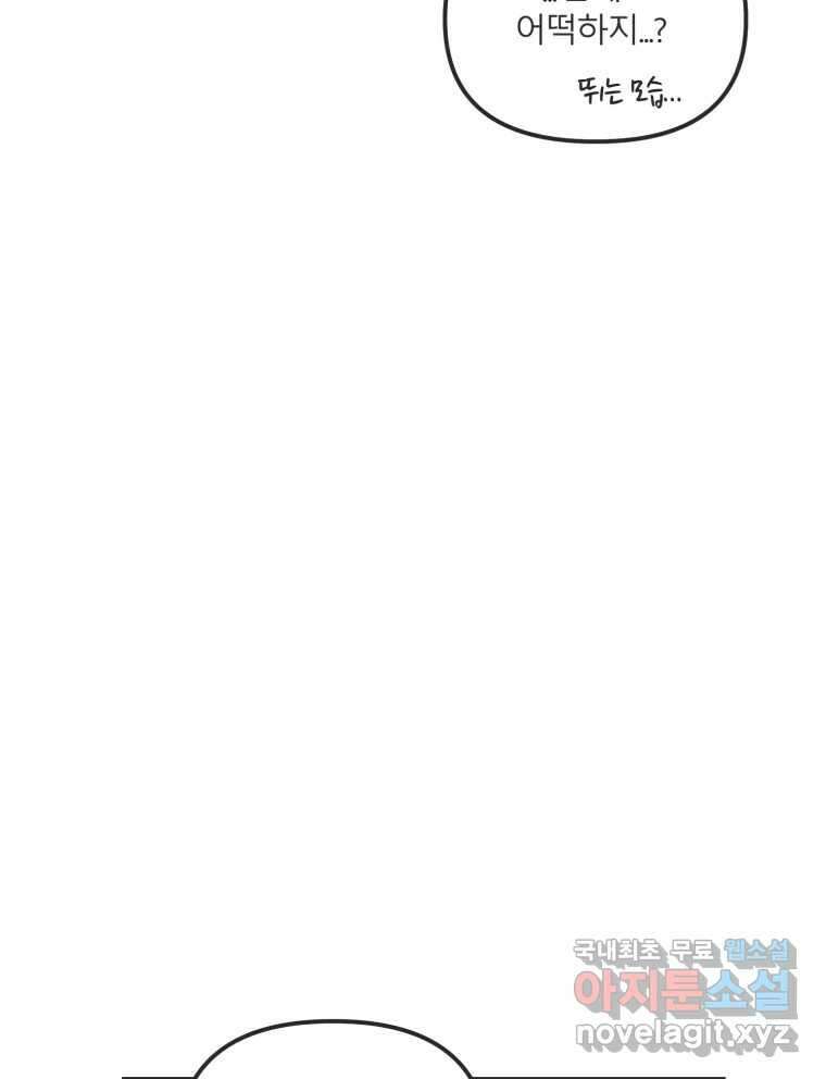교환 남녀 36화 89