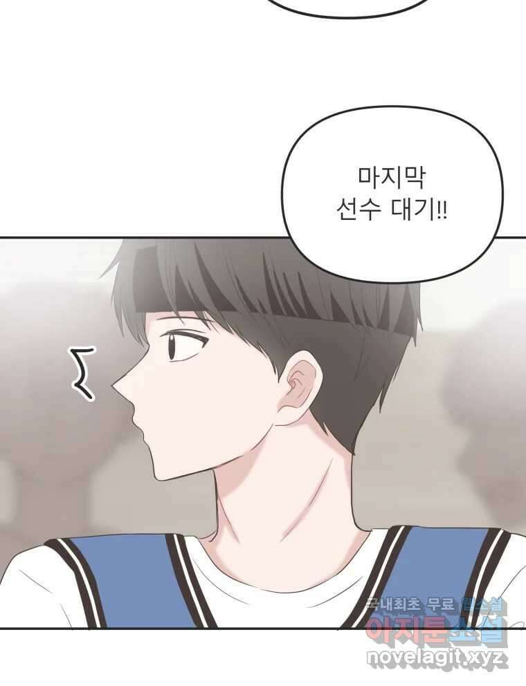교환 남녀 36화 92