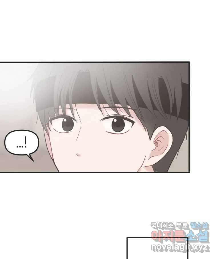 교환 남녀 36화 93