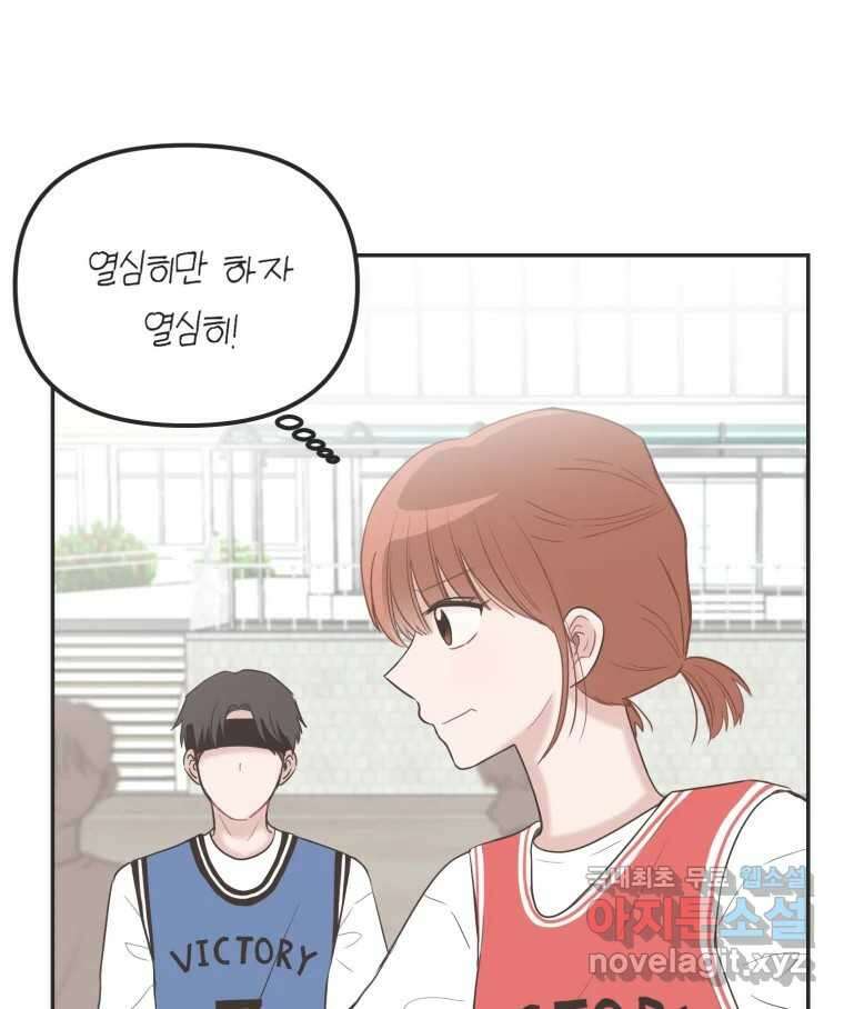 교환 남녀 36화 97