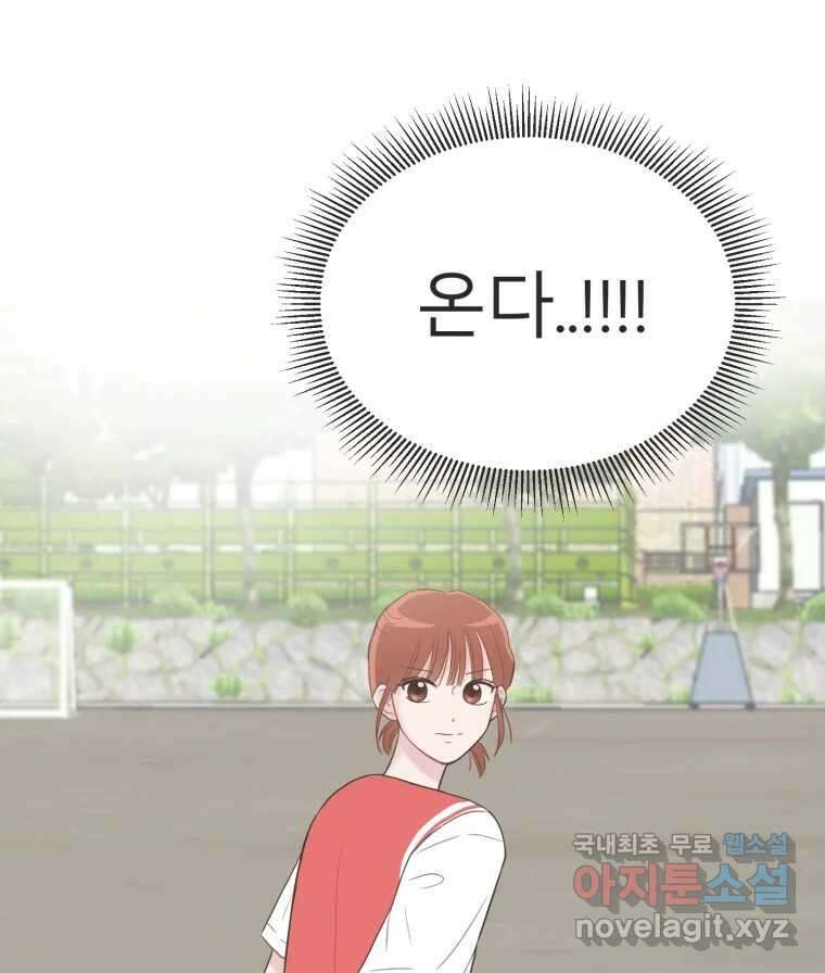 교환 남녀 36화 101