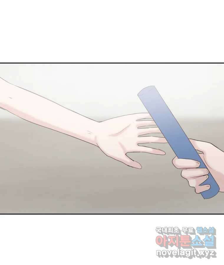 교환 남녀 36화 103