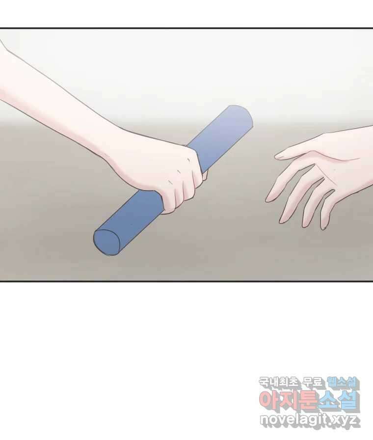 교환 남녀 36화 104