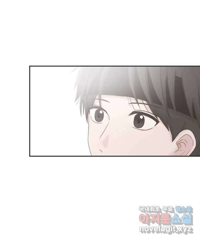 교환 남녀 36화 107