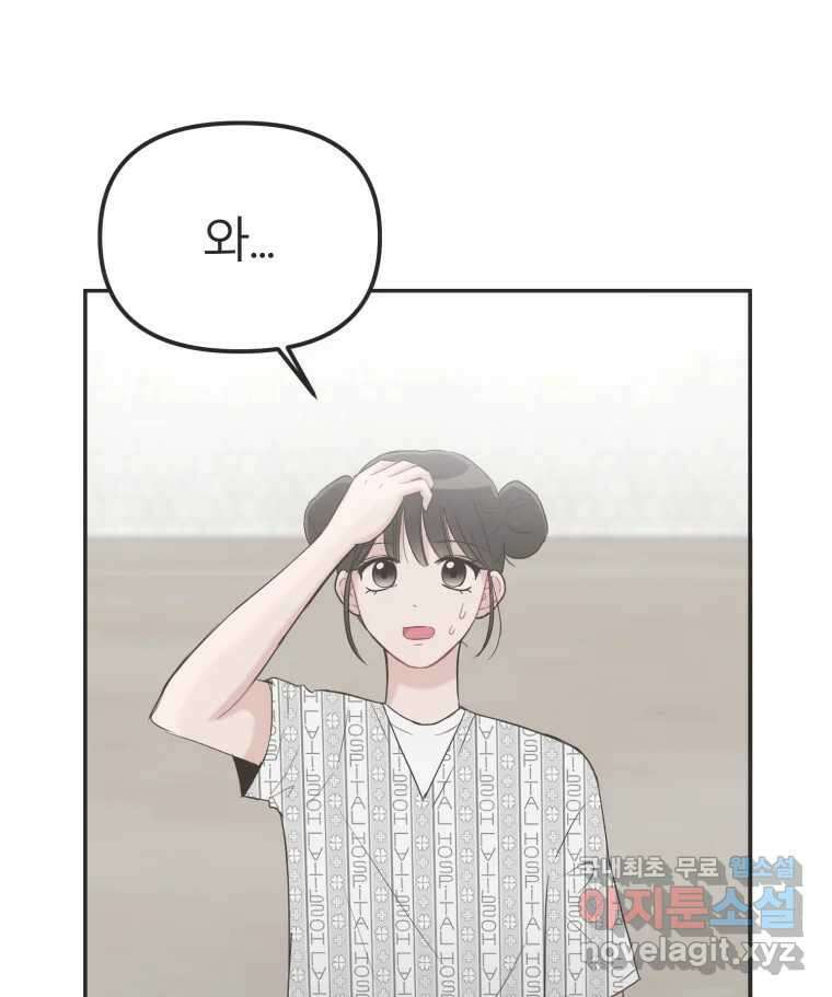 교환 남녀 36화 109