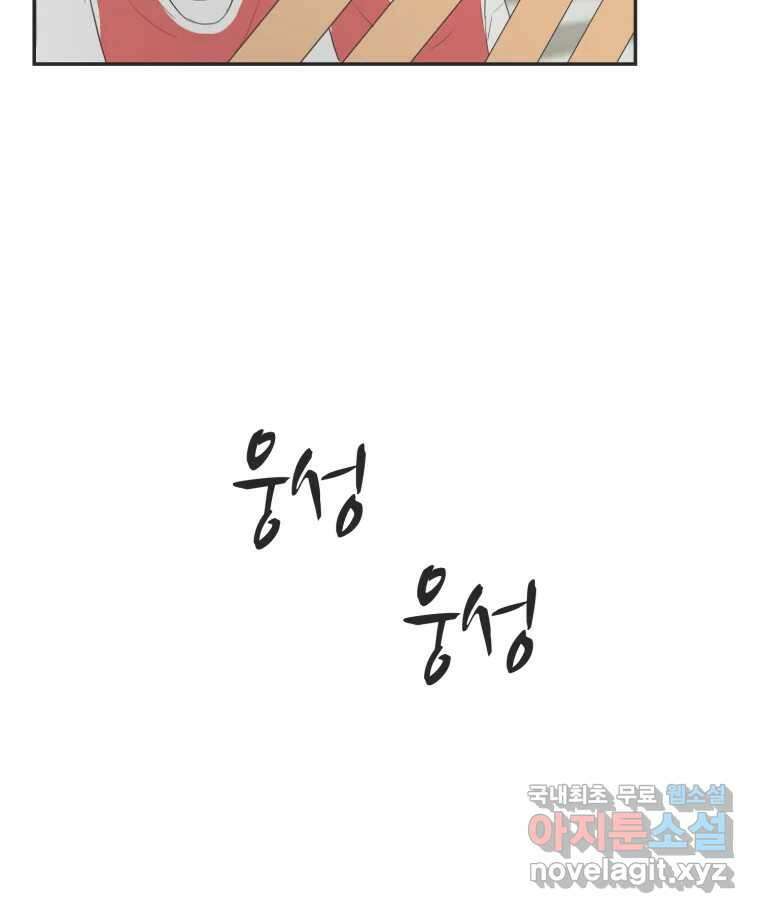교환 남녀 36화 113