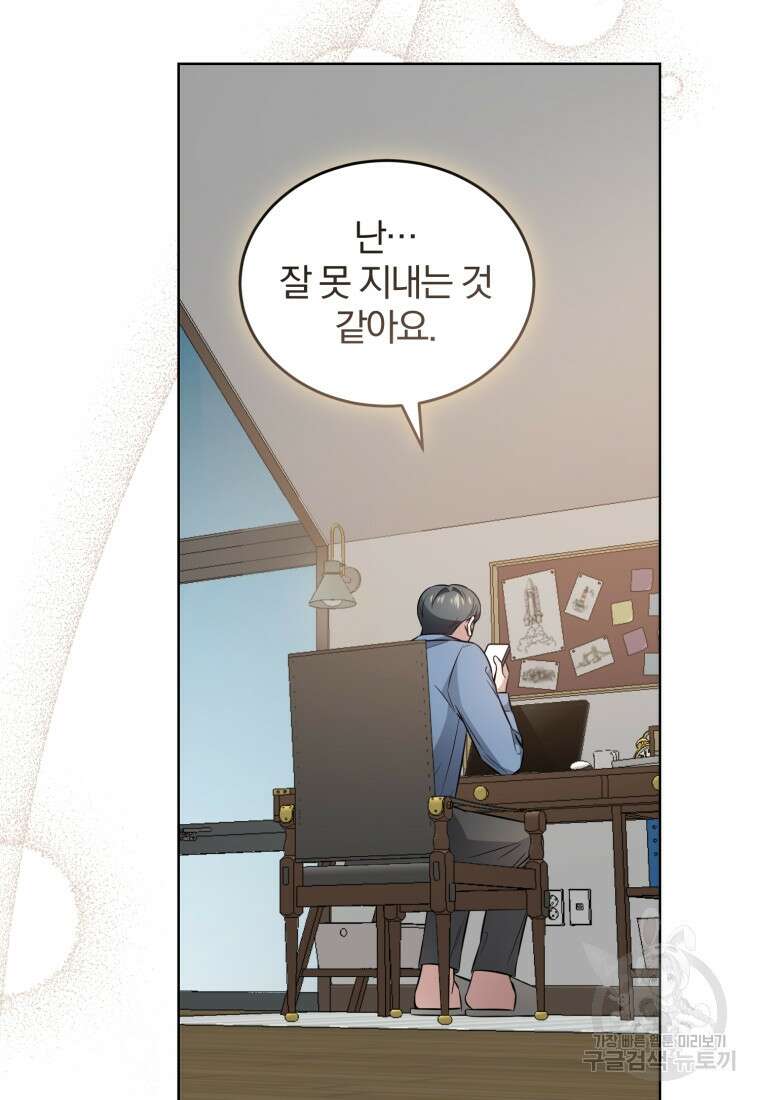 그 남자, 처음, 로맨틱 34화 6
