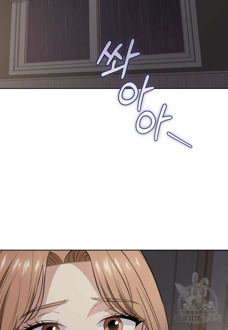그 남자, 처음, 로맨틱 34화 9