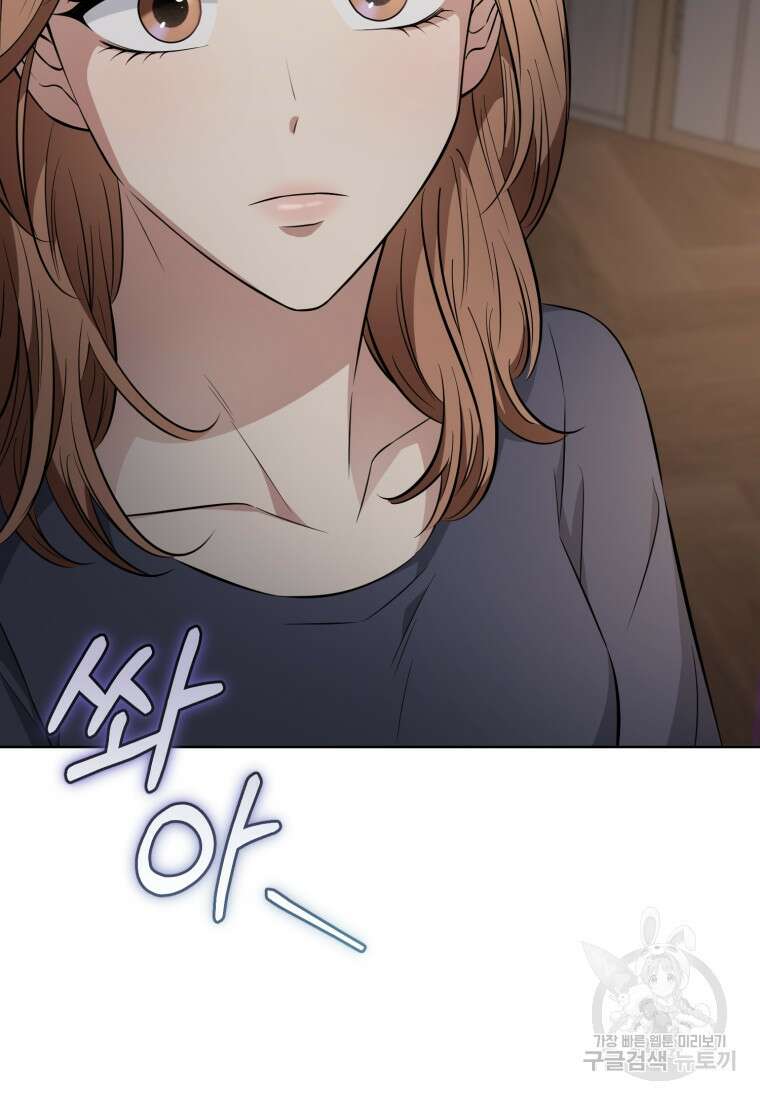 그 남자, 처음, 로맨틱 34화 10