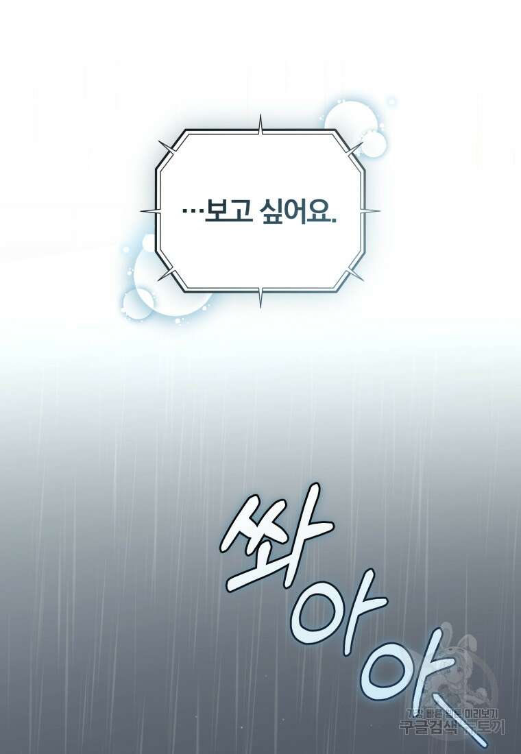 그 남자, 처음, 로맨틱 34화 11