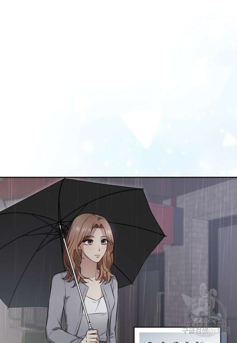 그 남자, 처음, 로맨틱 34화 15