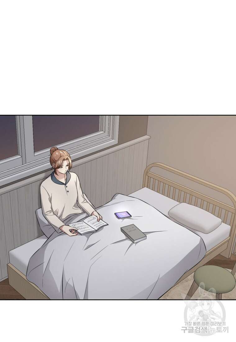 그 남자, 처음, 로맨틱 34화 34