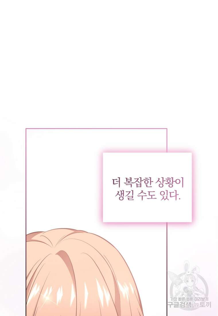 그 남자, 처음, 로맨틱 34화 37