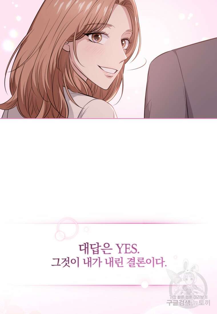 그 남자, 처음, 로맨틱 34화 40