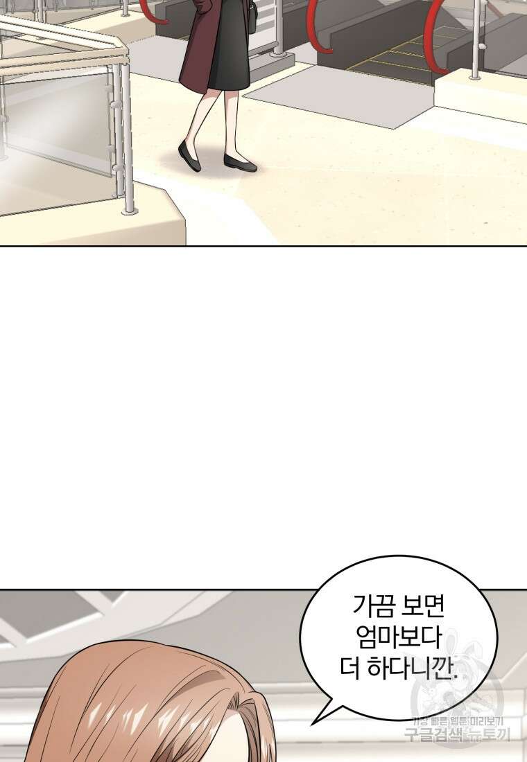 그 남자, 처음, 로맨틱 34화 50