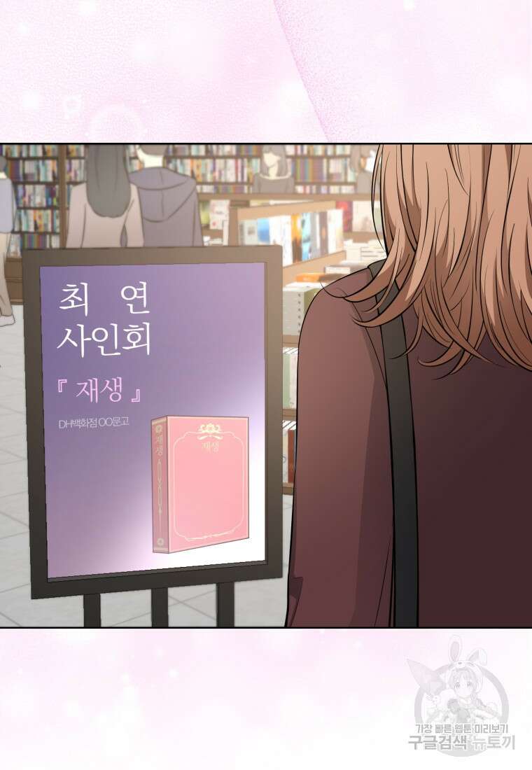 그 남자, 처음, 로맨틱 34화 53