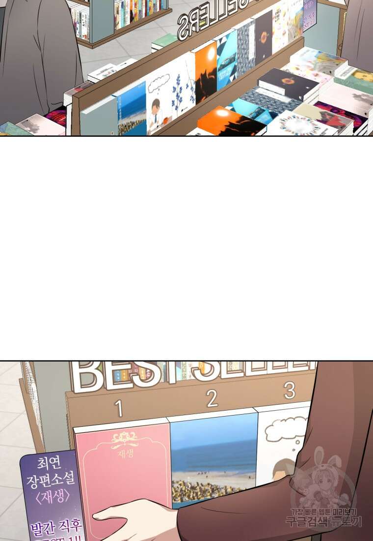그 남자, 처음, 로맨틱 34화 55