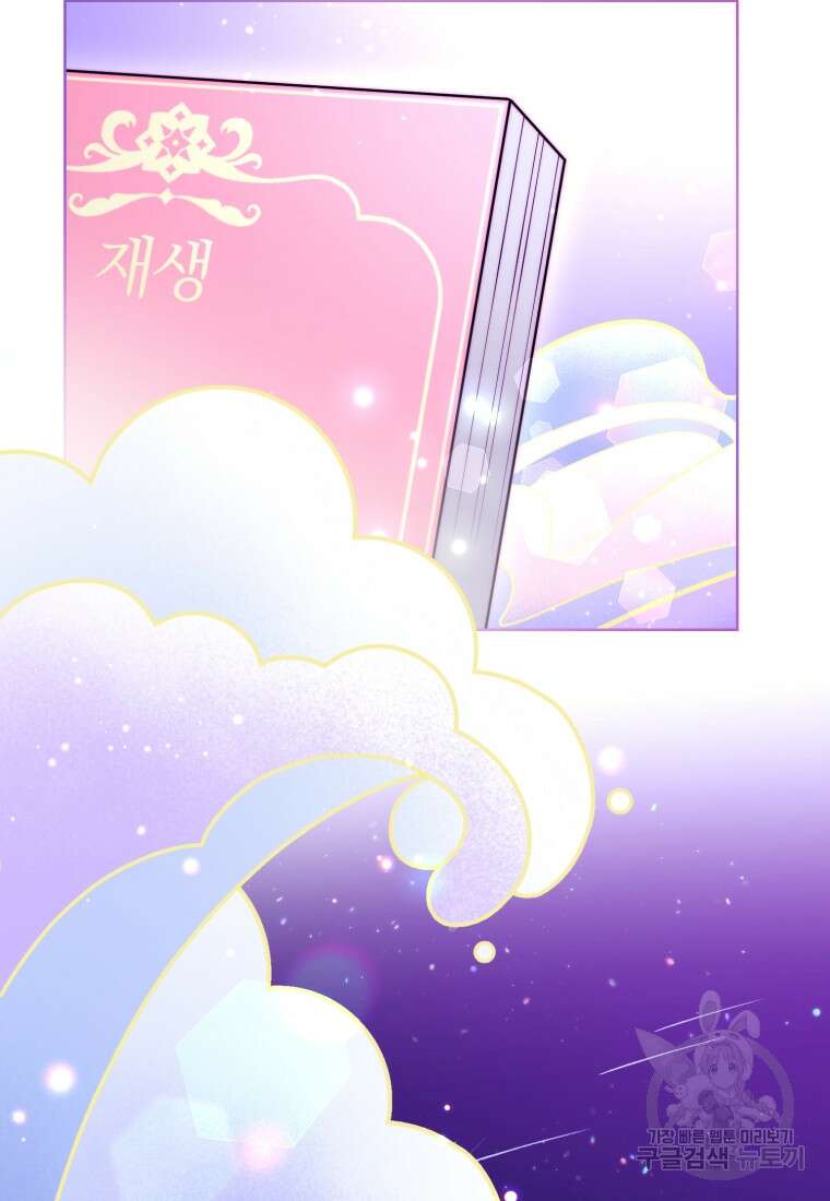 그 남자, 처음, 로맨틱 34화 58