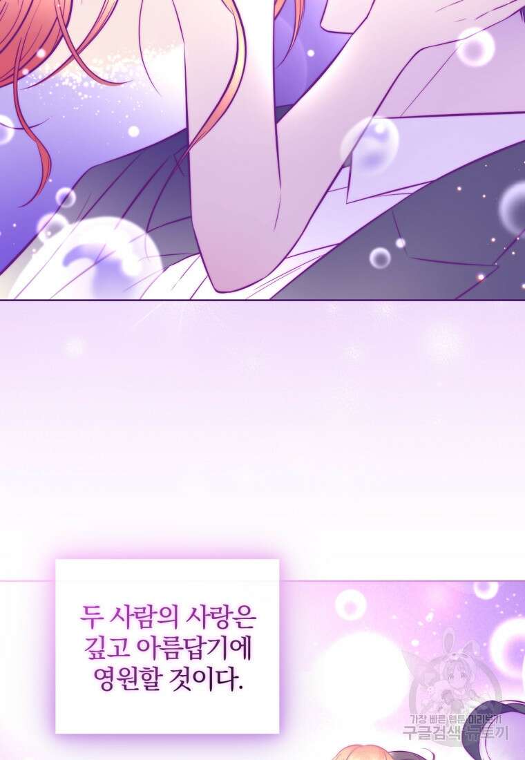 그 남자, 처음, 로맨틱 34화 61
