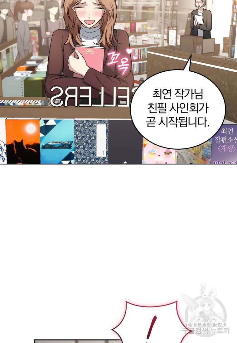 그 남자, 처음, 로맨틱 34화 69