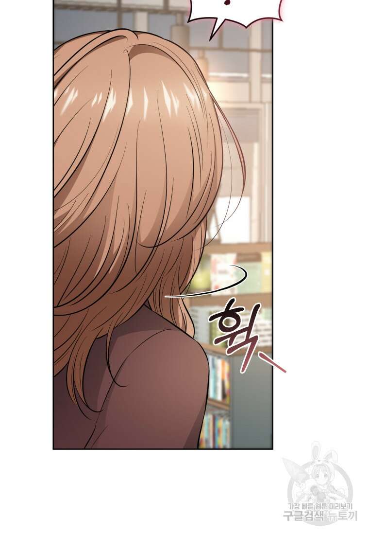 그 남자, 처음, 로맨틱 34화 70