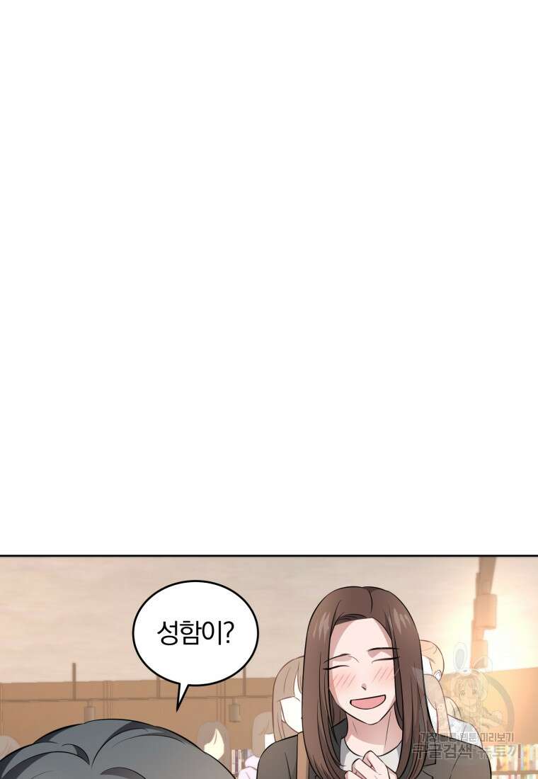 그 남자, 처음, 로맨틱 34화 71