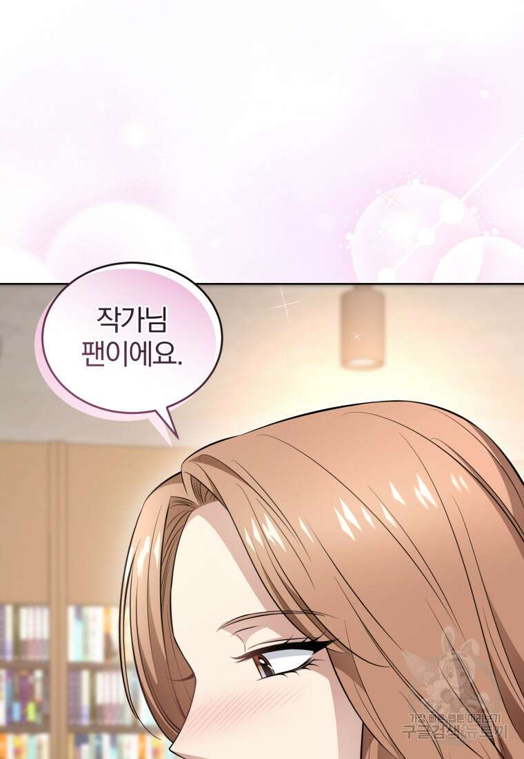 그 남자, 처음, 로맨틱 34화 77