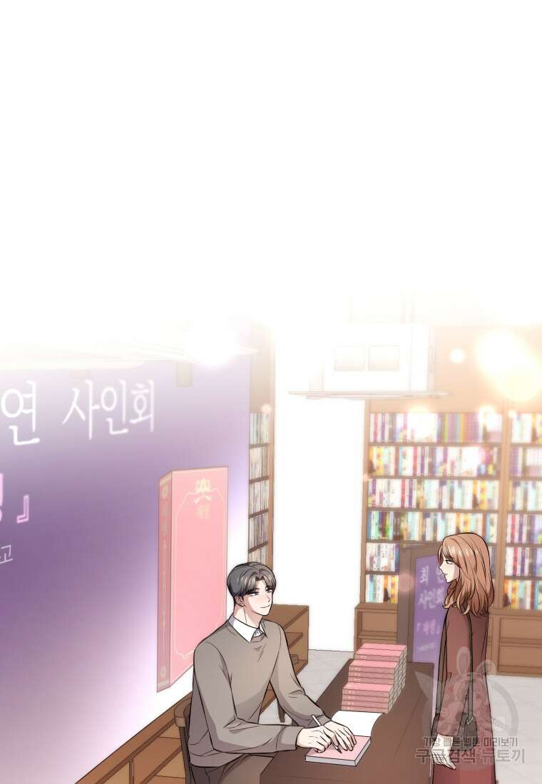 그 남자, 처음, 로맨틱 34화 80