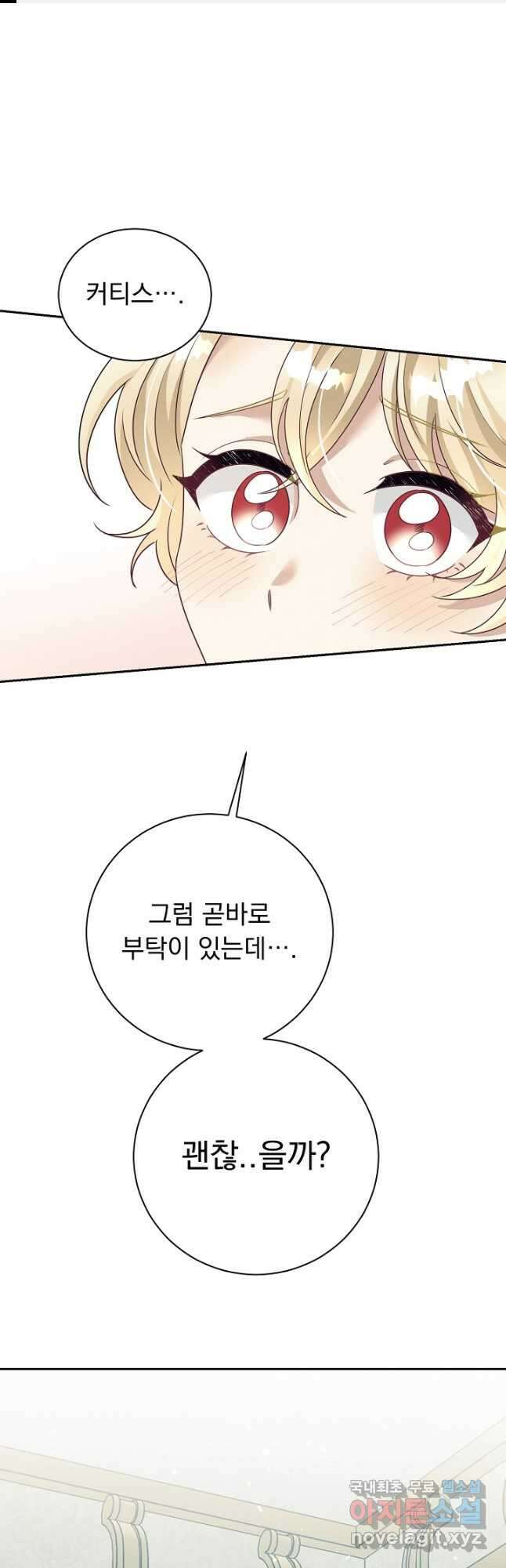 버려진 왕녀는 반역한다 36화 1
