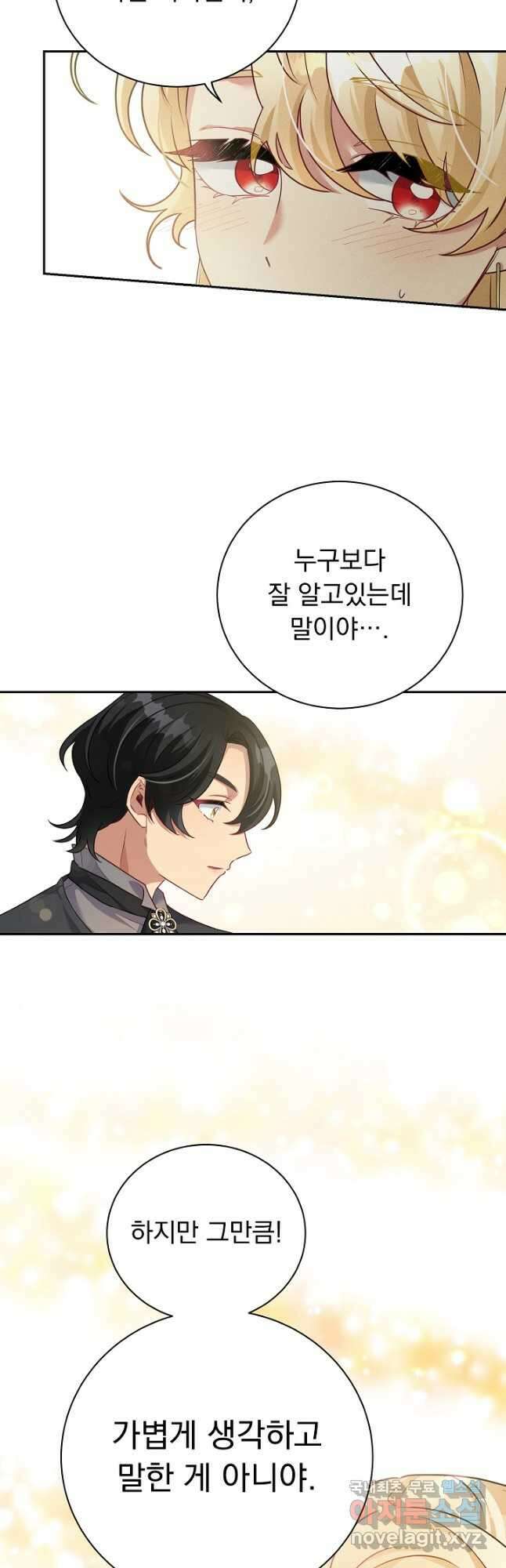 버려진 왕녀는 반역한다 36화 7