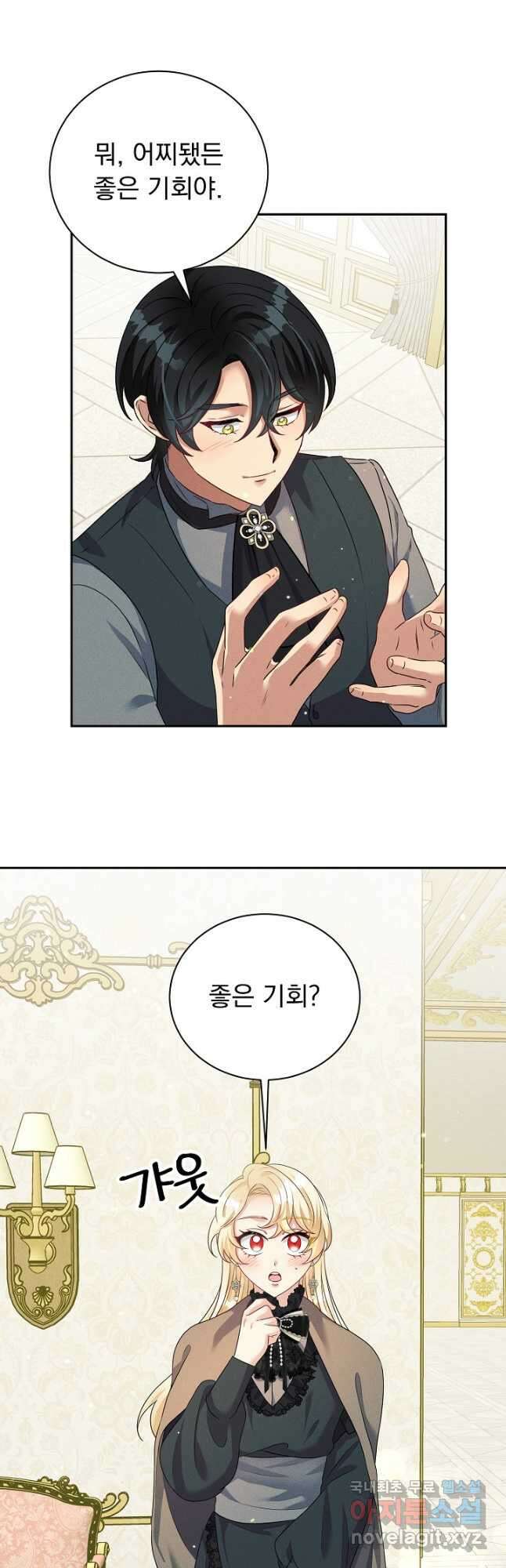 버려진 왕녀는 반역한다 36화 16