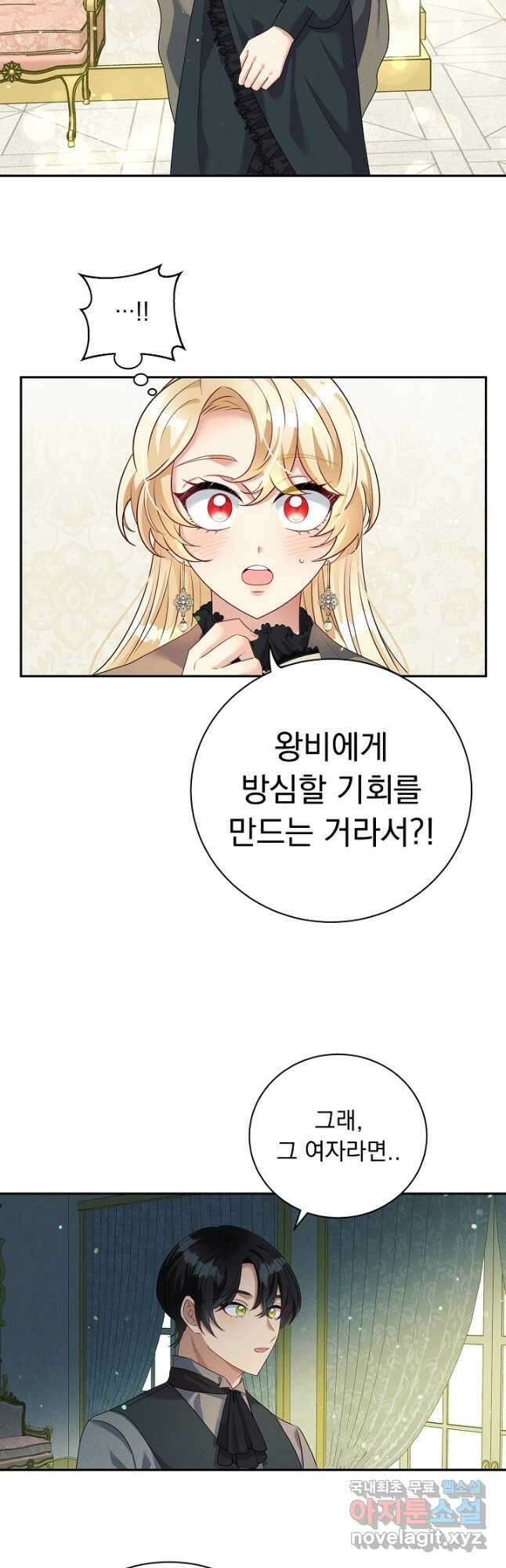 버려진 왕녀는 반역한다 36화 17