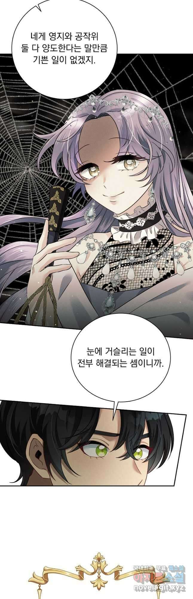 버려진 왕녀는 반역한다 36화 18
