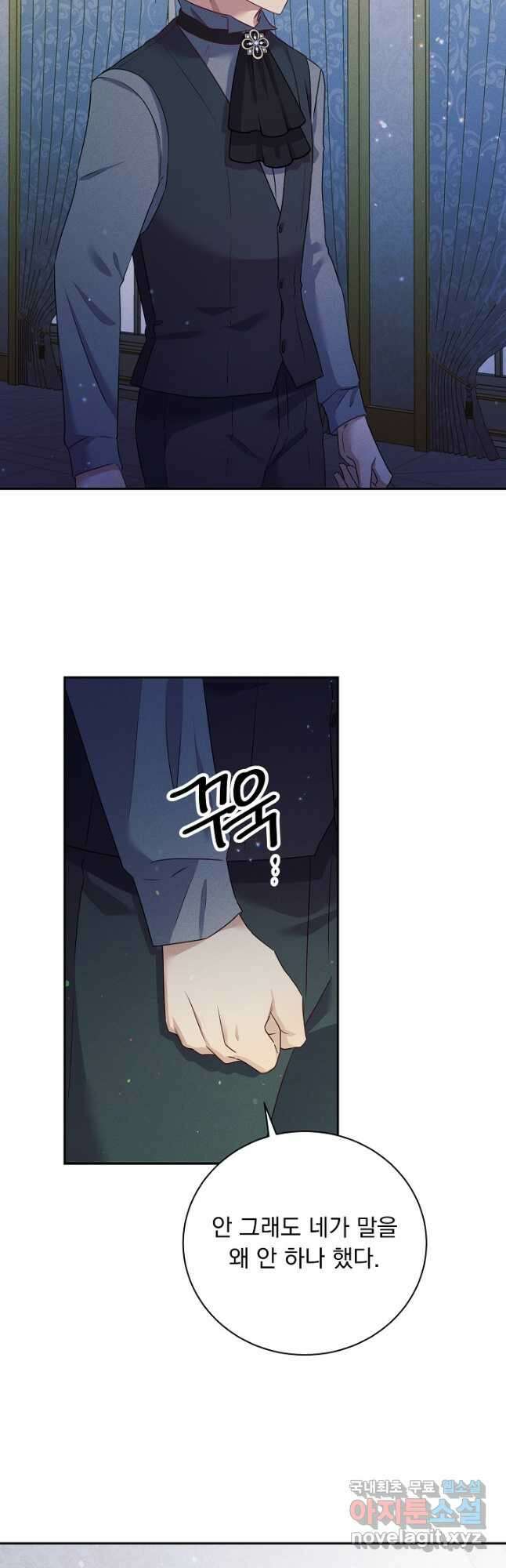 버려진 왕녀는 반역한다 36화 26