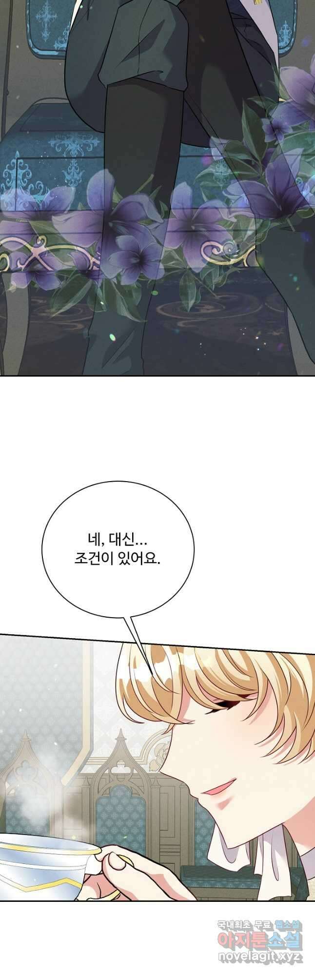 버려진 왕녀는 반역한다 36화 33