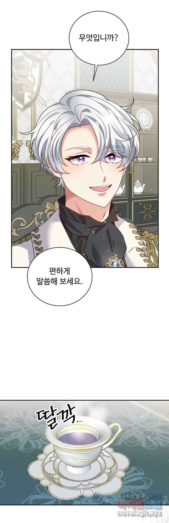 버려진 왕녀는 반역한다 36화 34