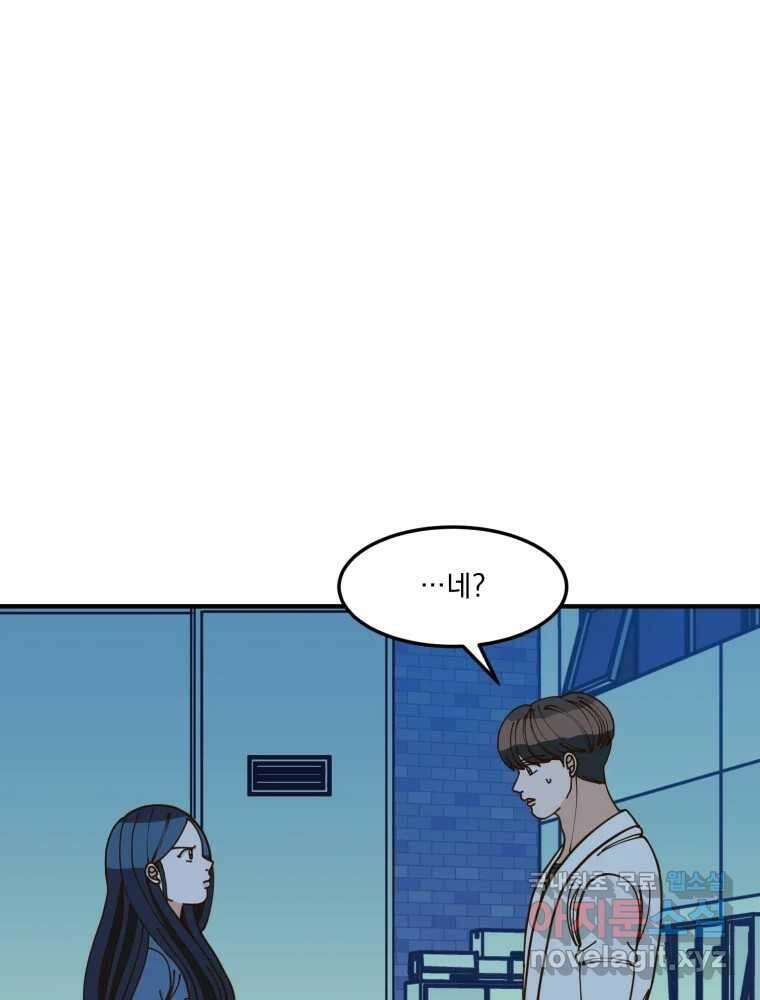 오 사장님은 상사병! 15화 - 프러포즈 대소동(3) 3