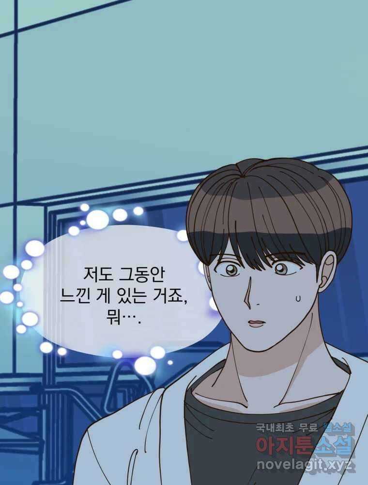오 사장님은 상사병! 15화 - 프러포즈 대소동(3) 7