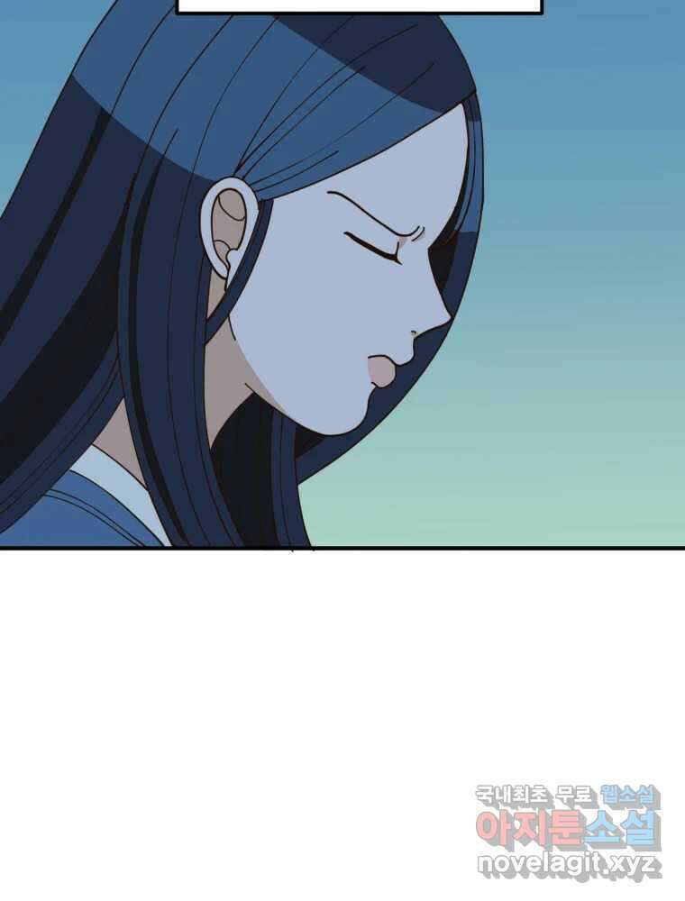 오 사장님은 상사병! 15화 - 프러포즈 대소동(3) 12