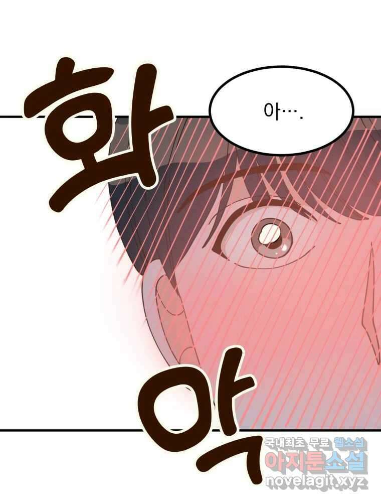 오 사장님은 상사병! 15화 - 프러포즈 대소동(3) 20